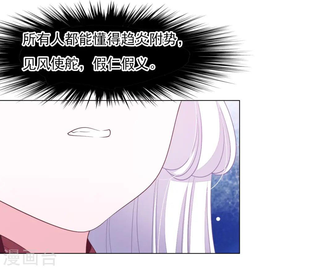 第51话 小瑜的选择 第34页