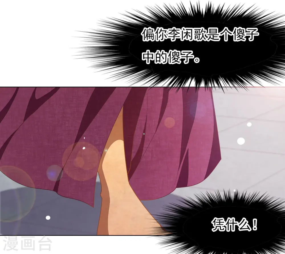 第51话 小瑜的选择 第35页