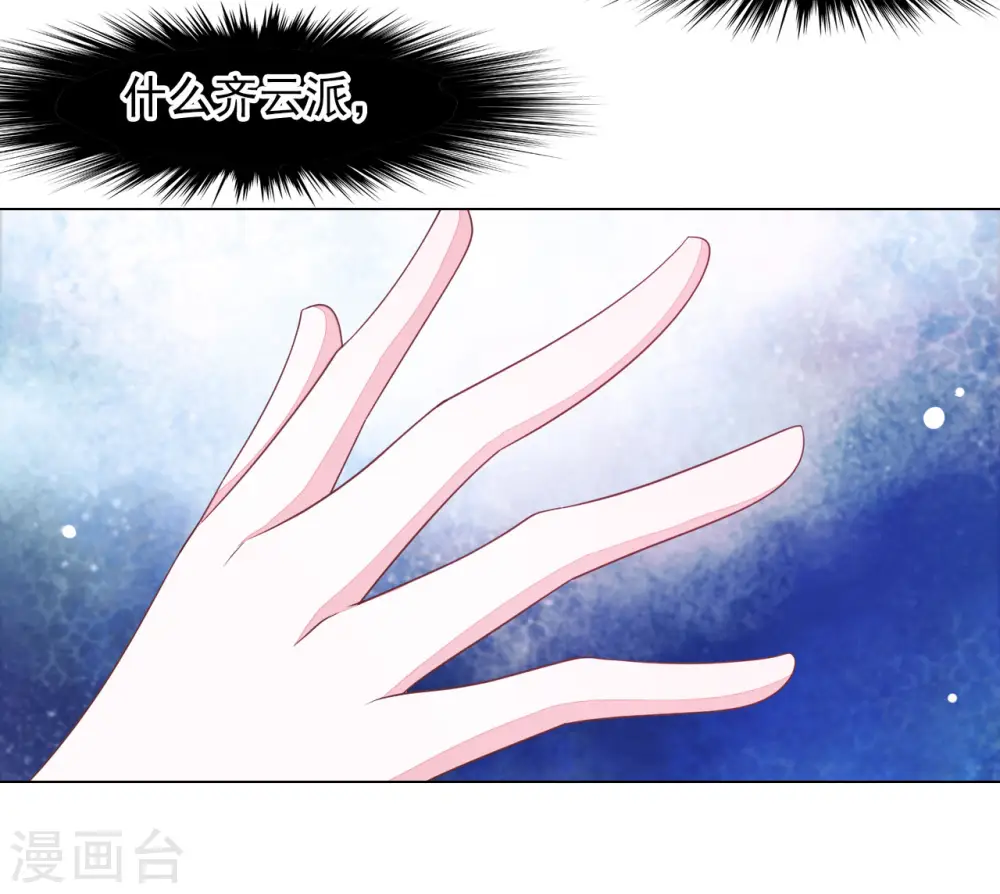 第51话 小瑜的选择 第36页
