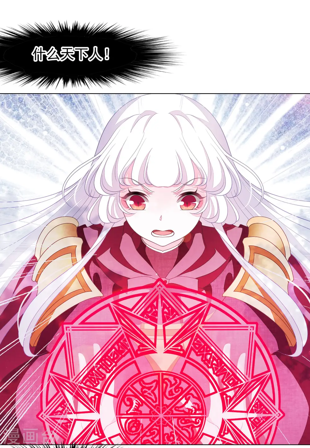 第51话 小瑜的选择 第37页