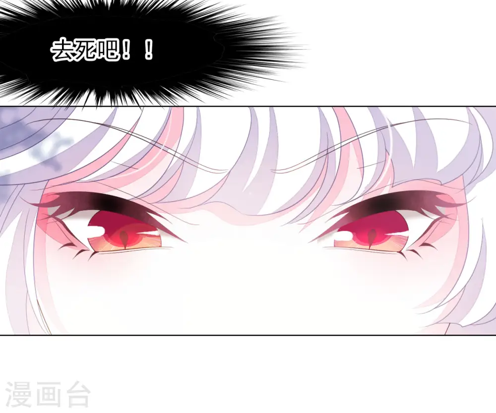 第51话 小瑜的选择 第38页