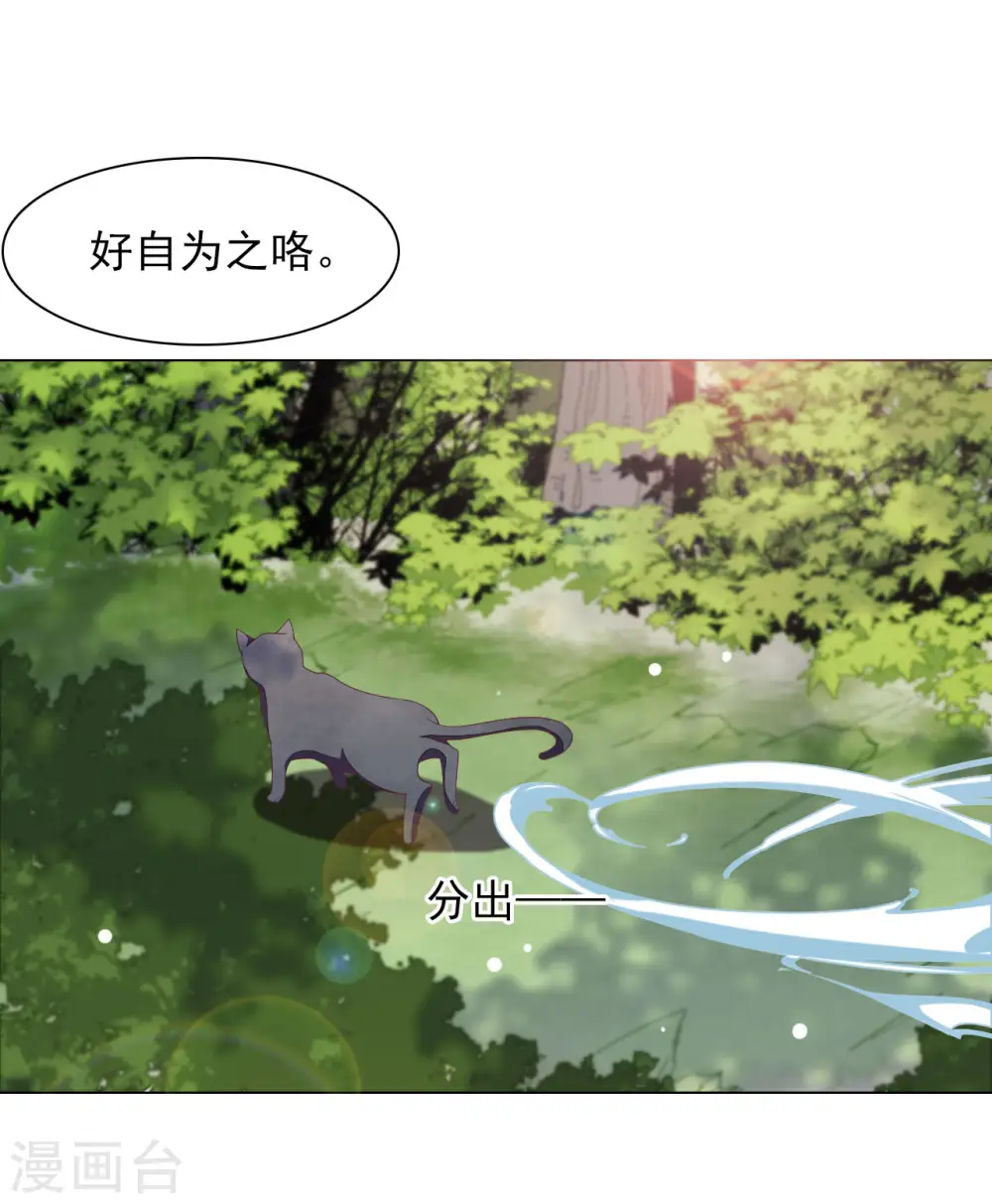 第49话 最后帮你一次 第23页