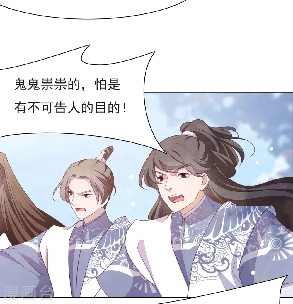 第41话 你果真有点意思 第19页