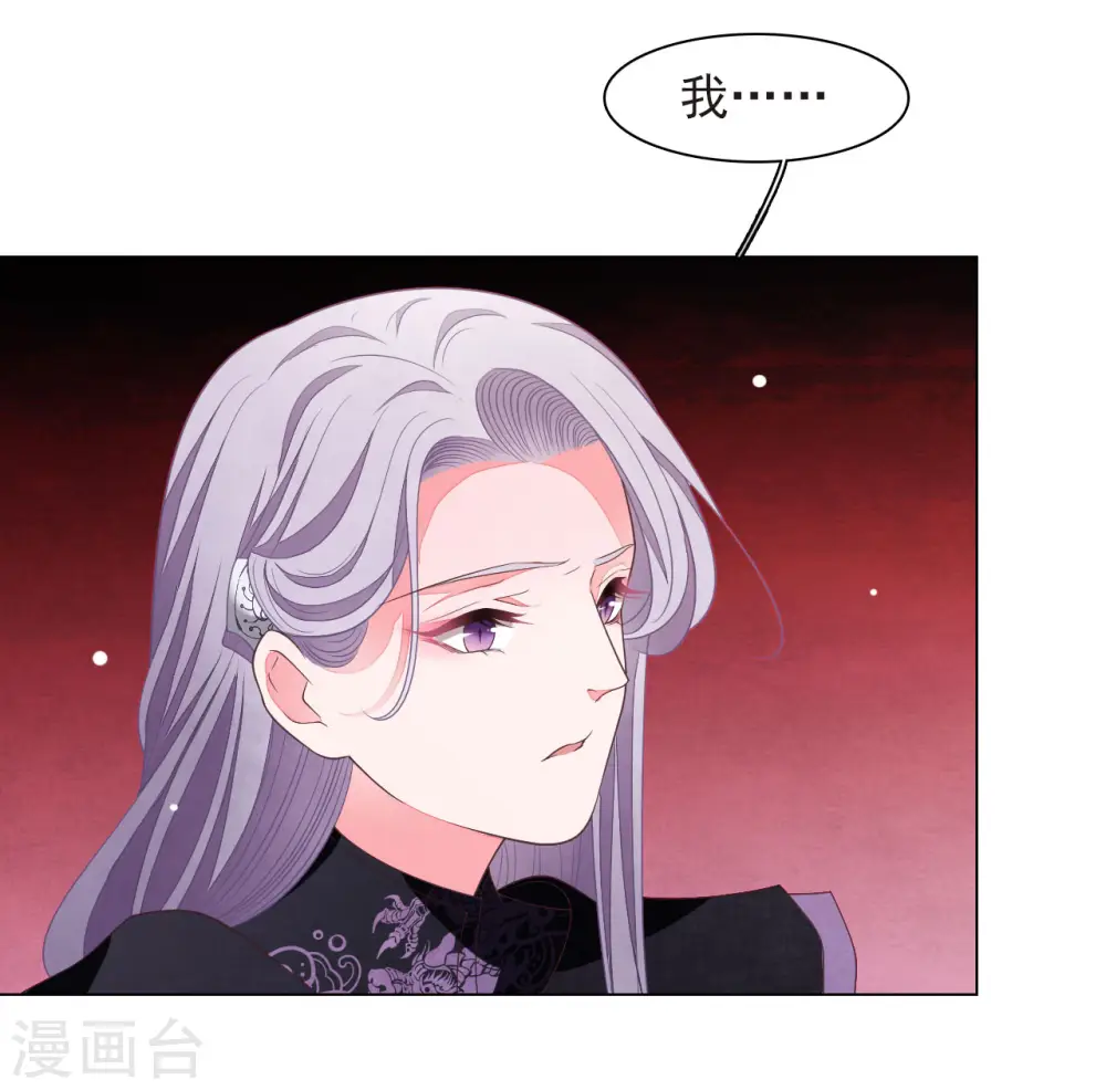 第40话 你可以死心了 第4页