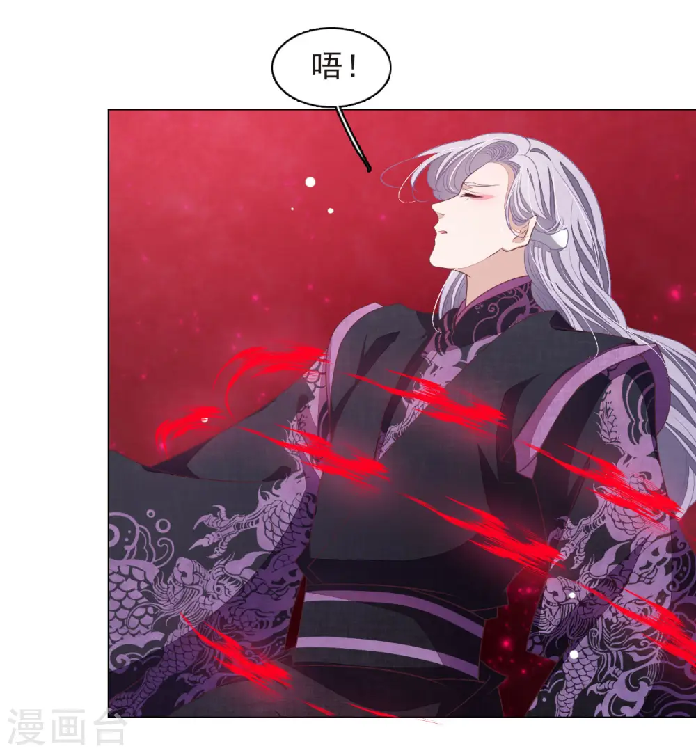 第39话 选择 第4页