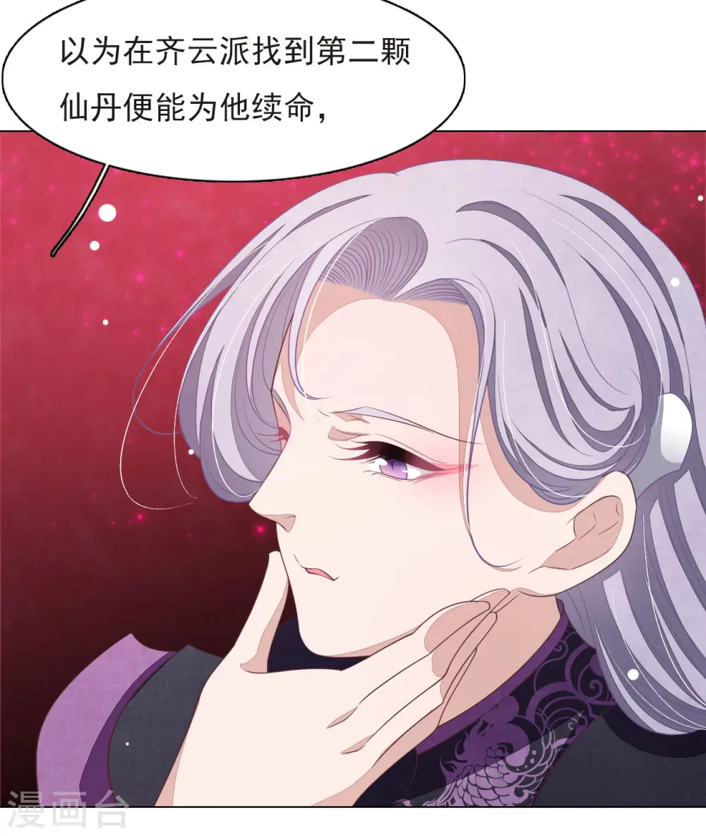 第39话 选择 第7页