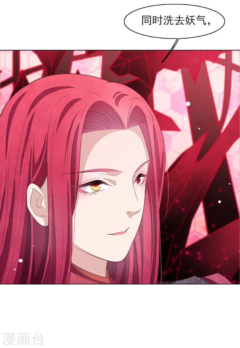 第39话 选择 第8页