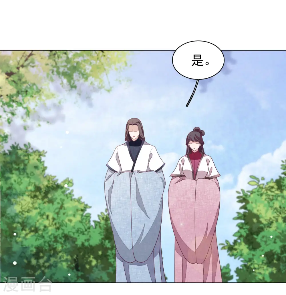 第37话 朋友啊…… 第5页