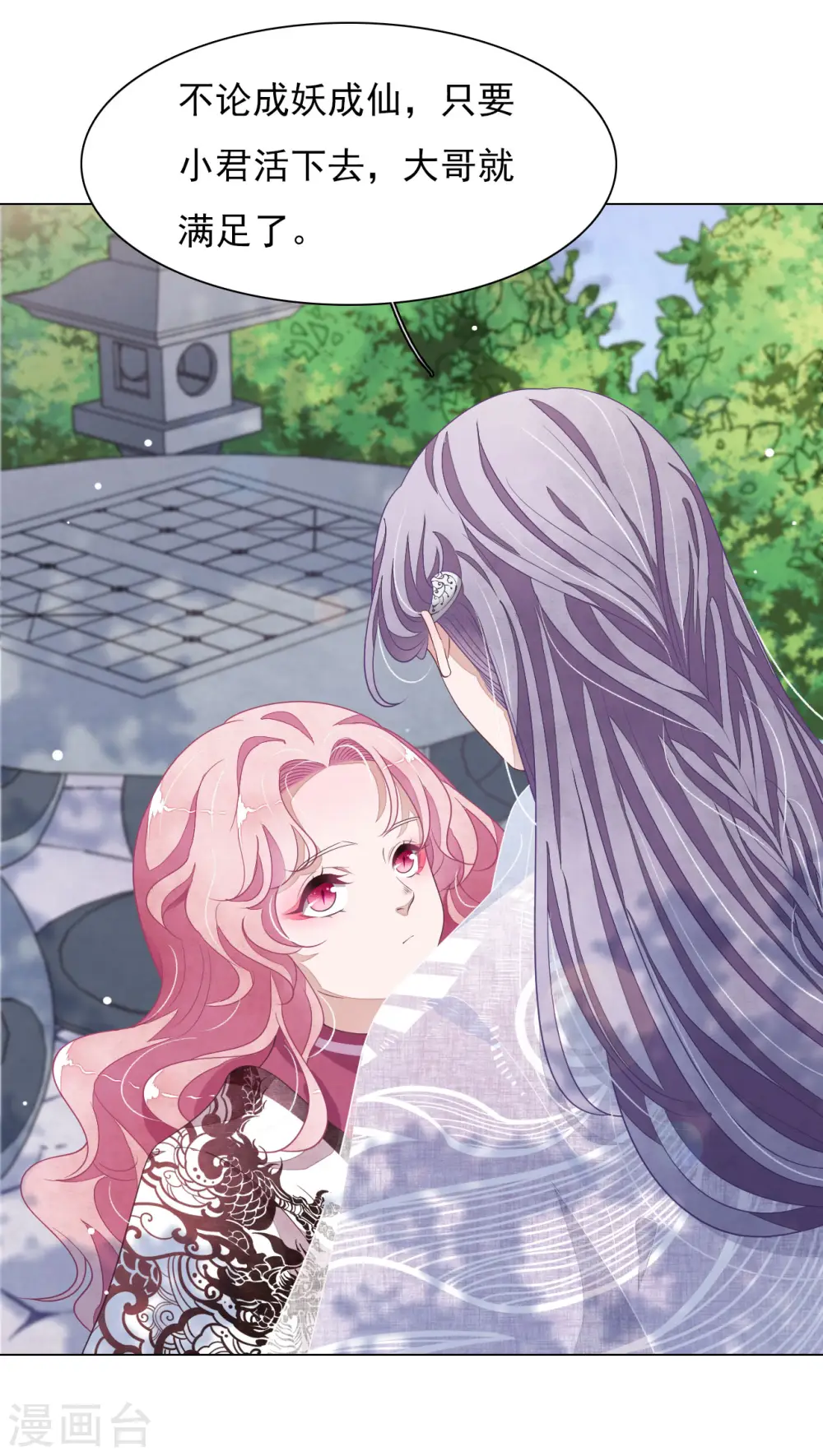 第37话 朋友啊…… 第6页