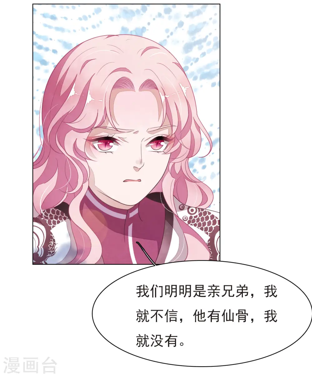 第37话 朋友啊…… 第9页