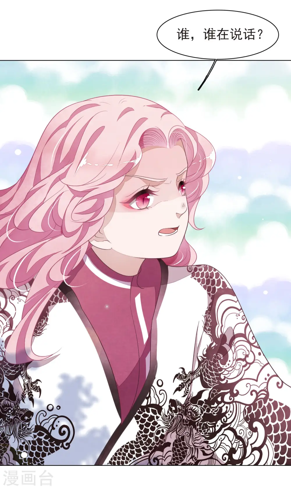 第37话 朋友啊…… 第11页