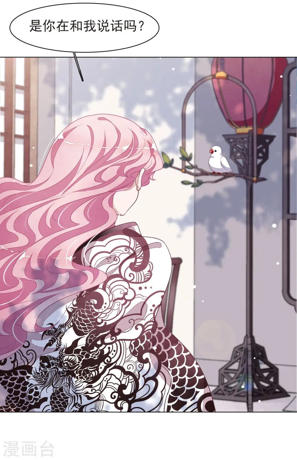 第37话 朋友啊…… 第13页