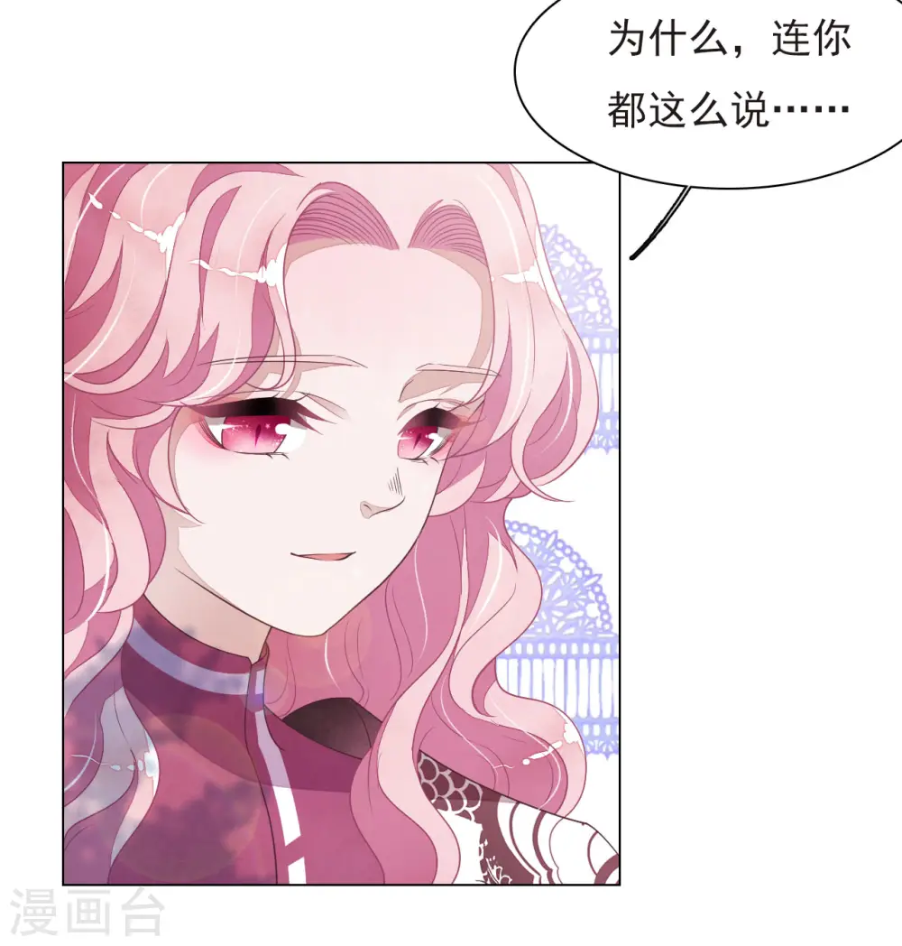 第37话 朋友啊…… 第17页
