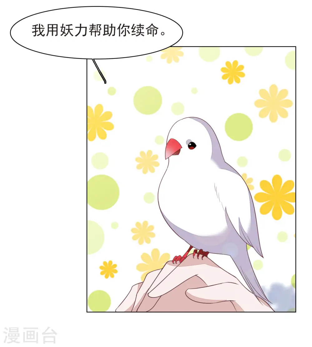 第37话 朋友啊…… 第18页