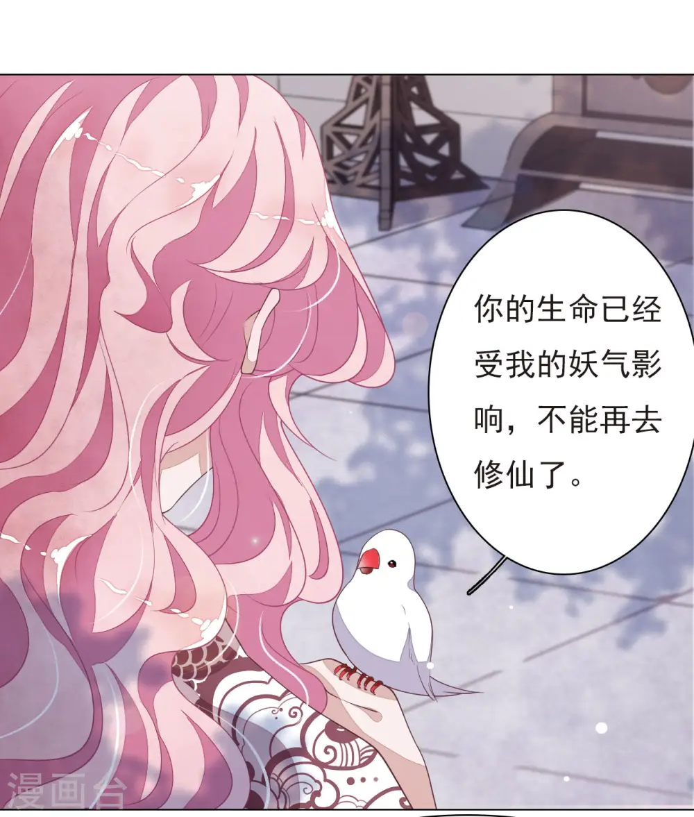 第37话 朋友啊…… 第19页