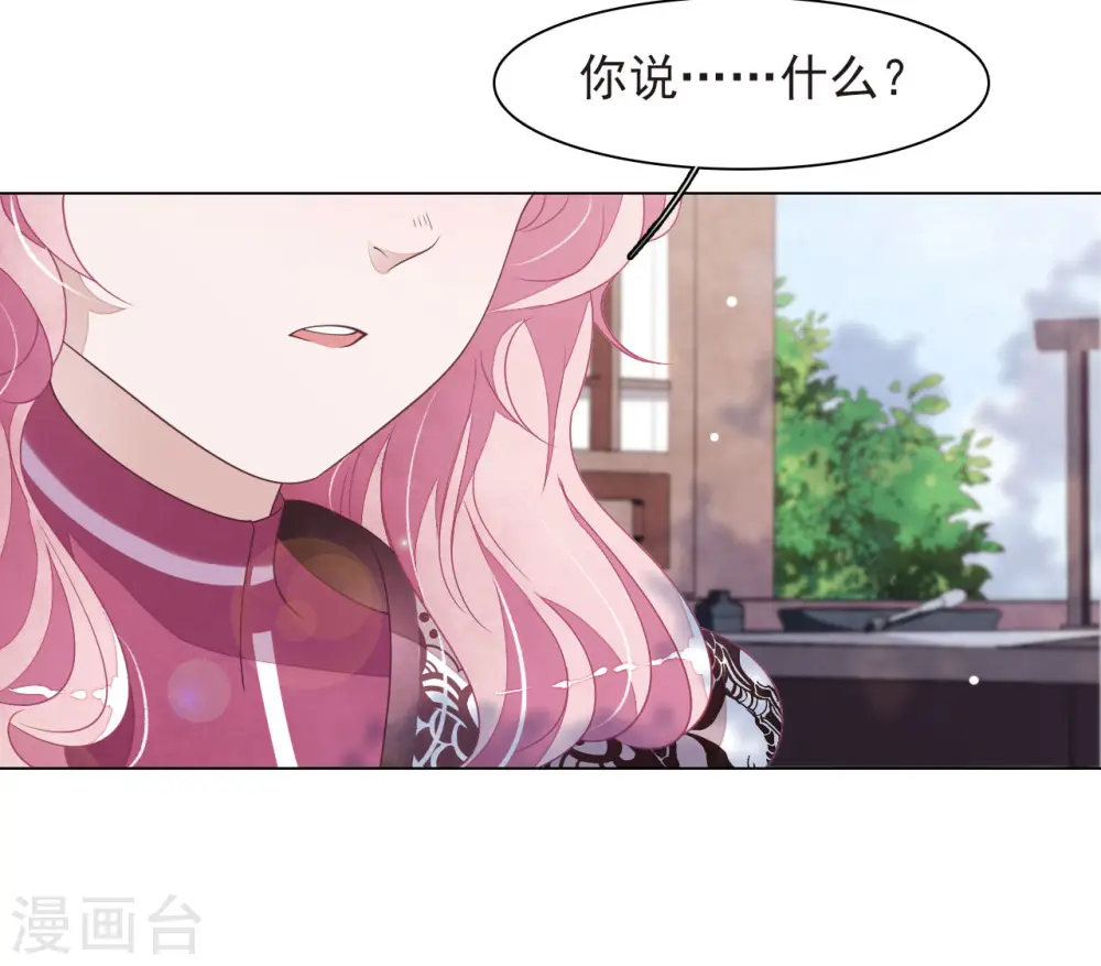第37话 朋友啊…… 第20页