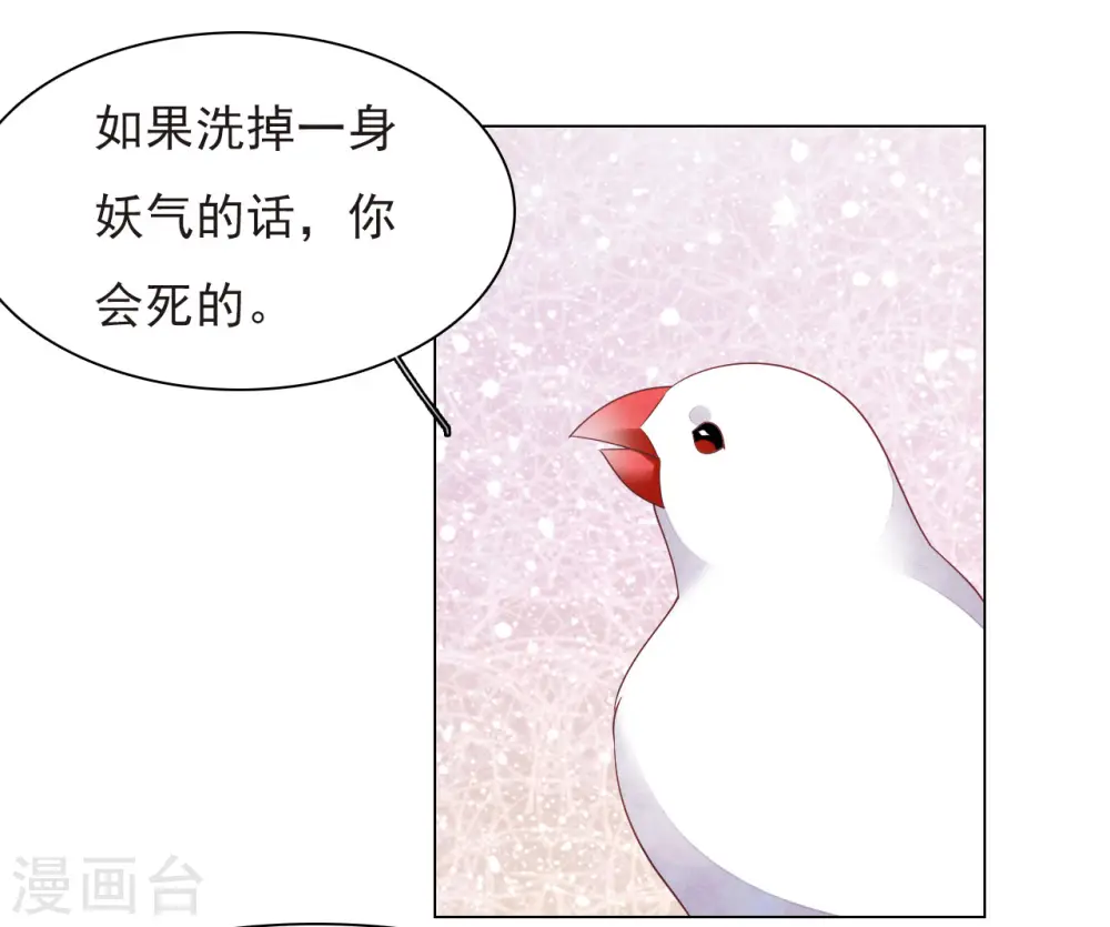 第37话 朋友啊…… 第21页