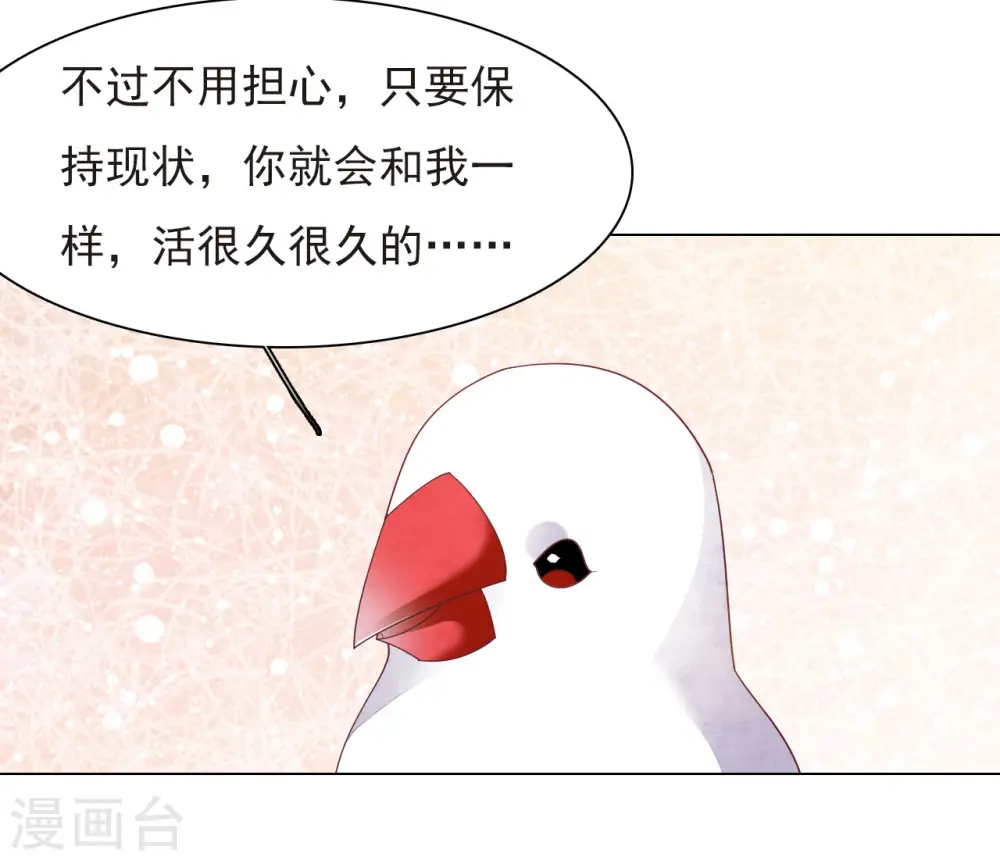 第37话 朋友啊…… 第22页