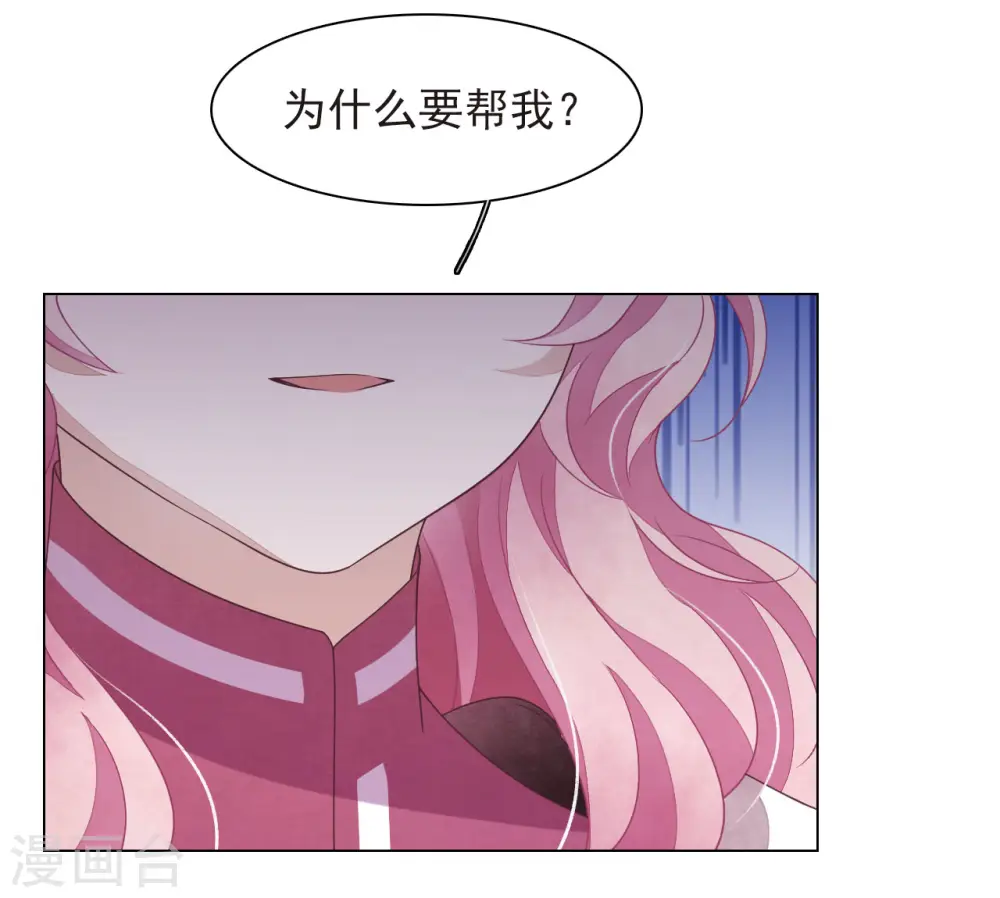 第37话 朋友啊…… 第25页