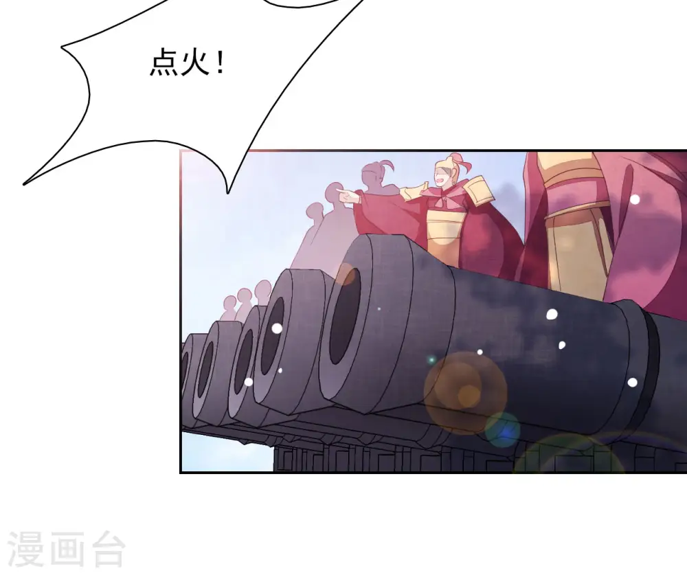 第34话 你有什么愿望？ 第4页