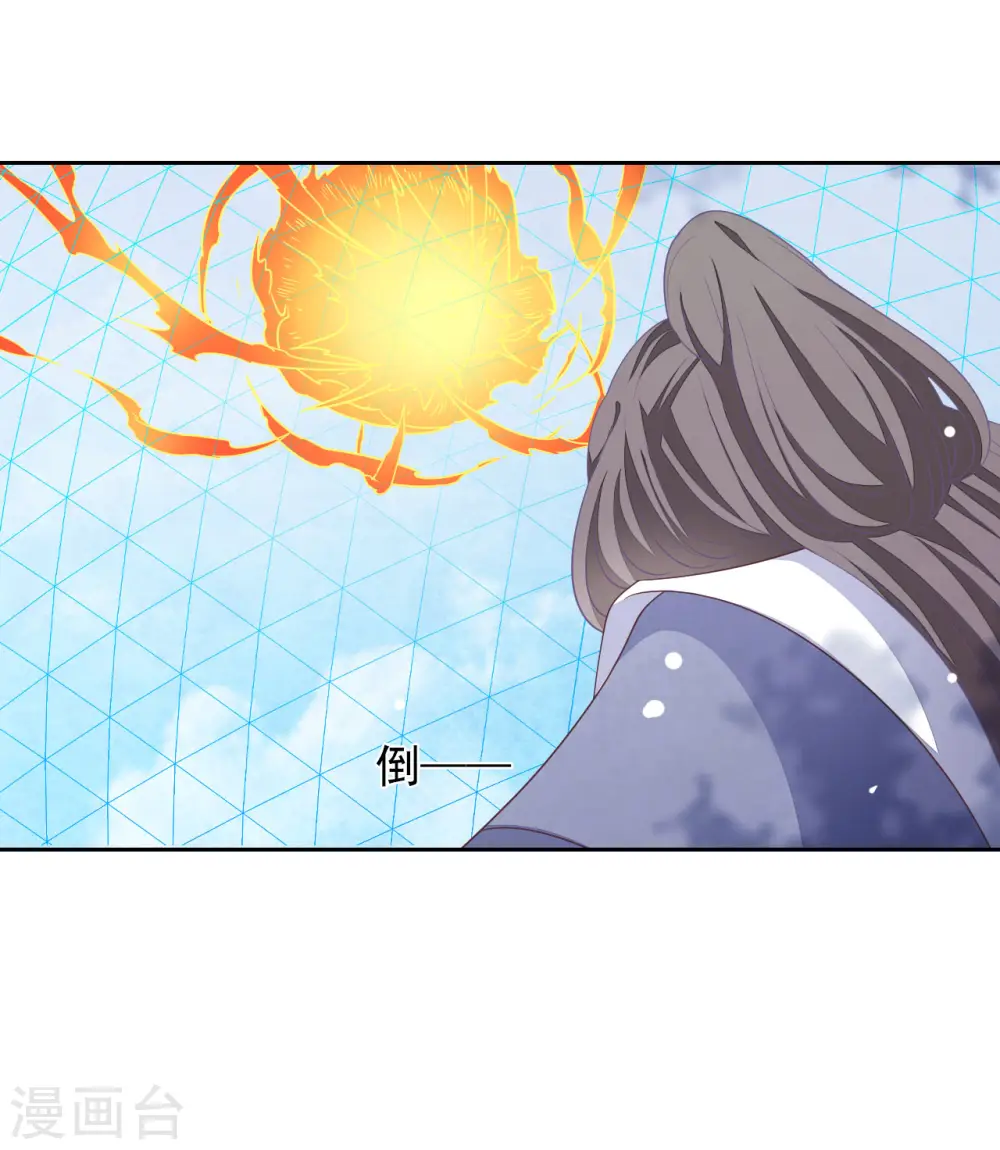 第34话 你有什么愿望？ 第9页