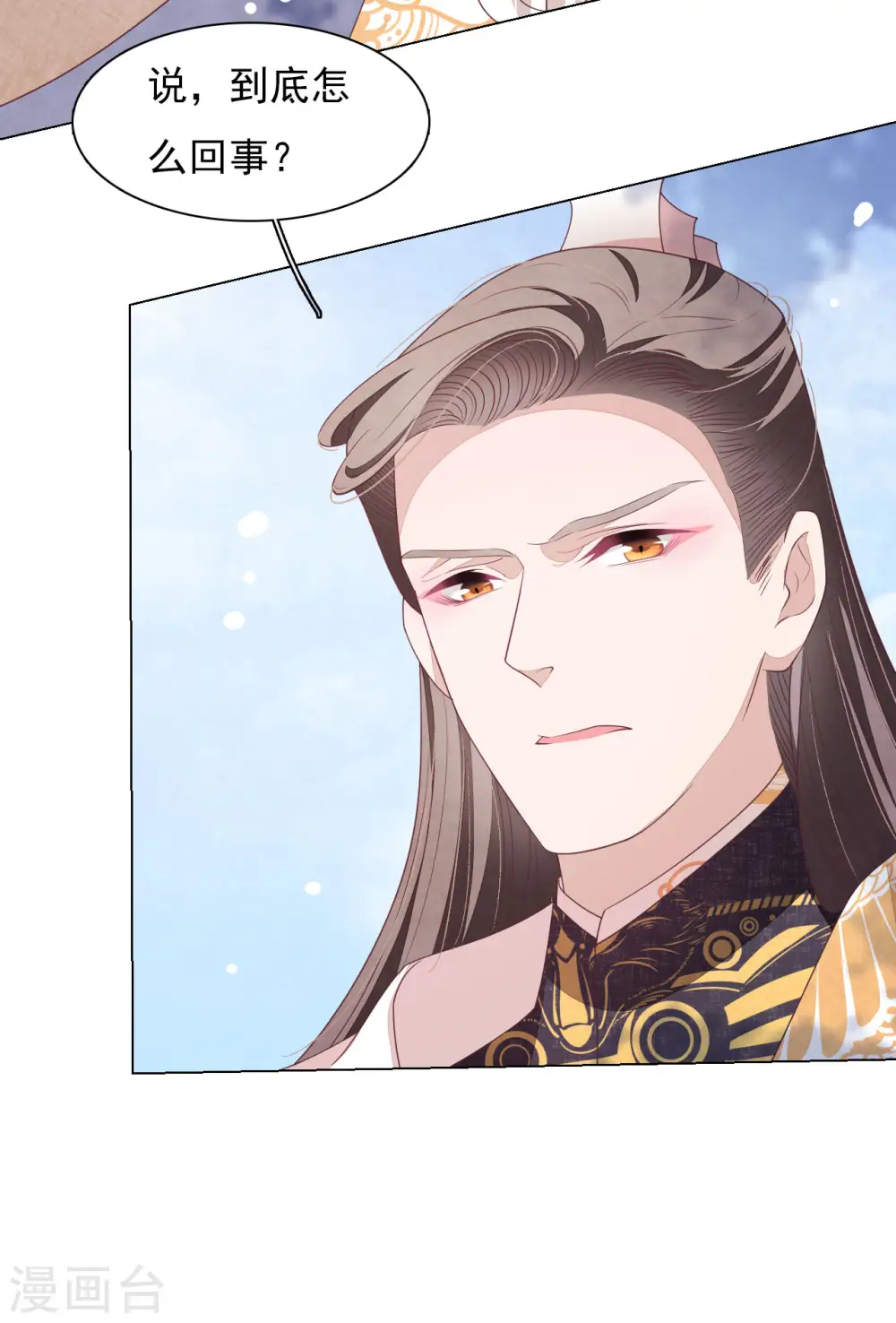 第34话 你有什么愿望？ 第14页