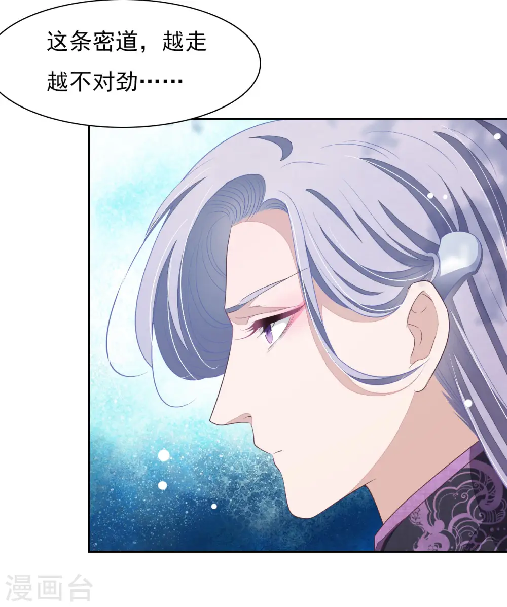 第34话 你有什么愿望？ 第17页