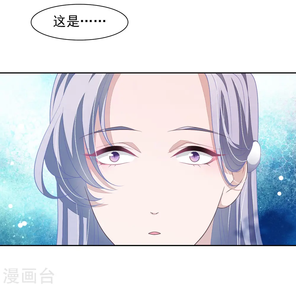 第34话 你有什么愿望？ 第20页