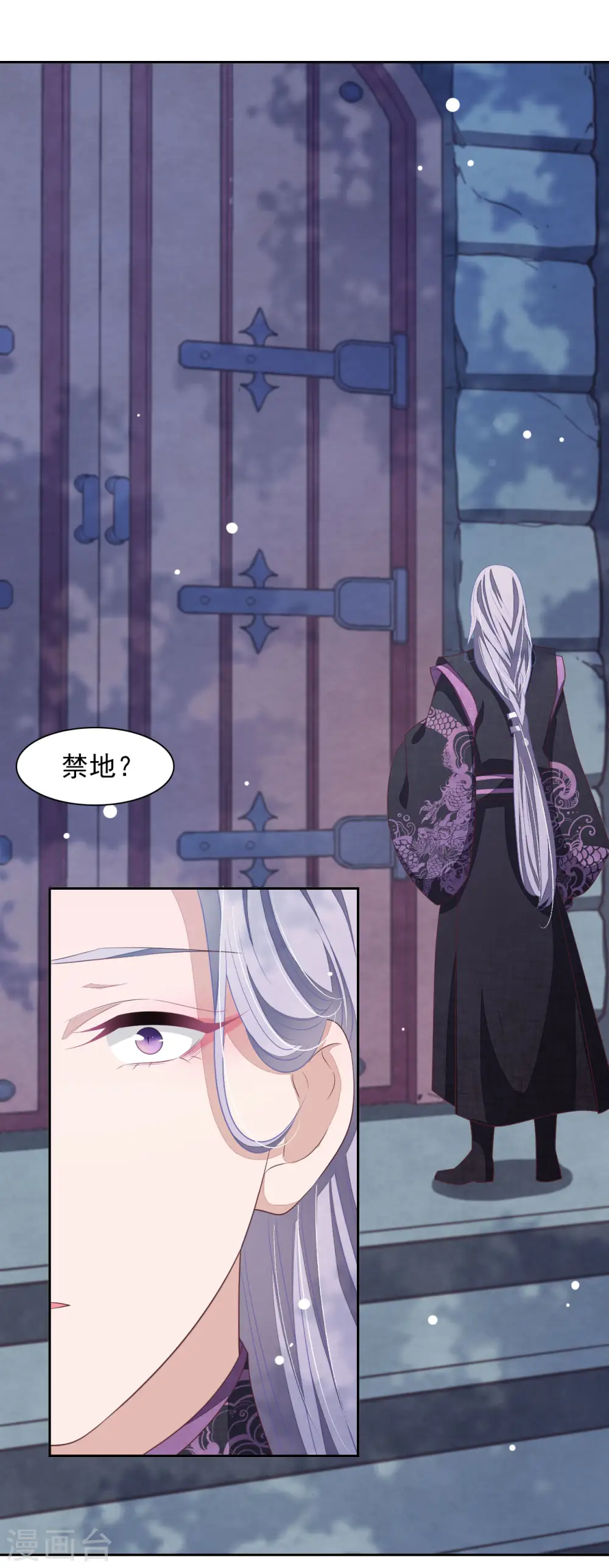 第34话 你有什么愿望？ 第21页