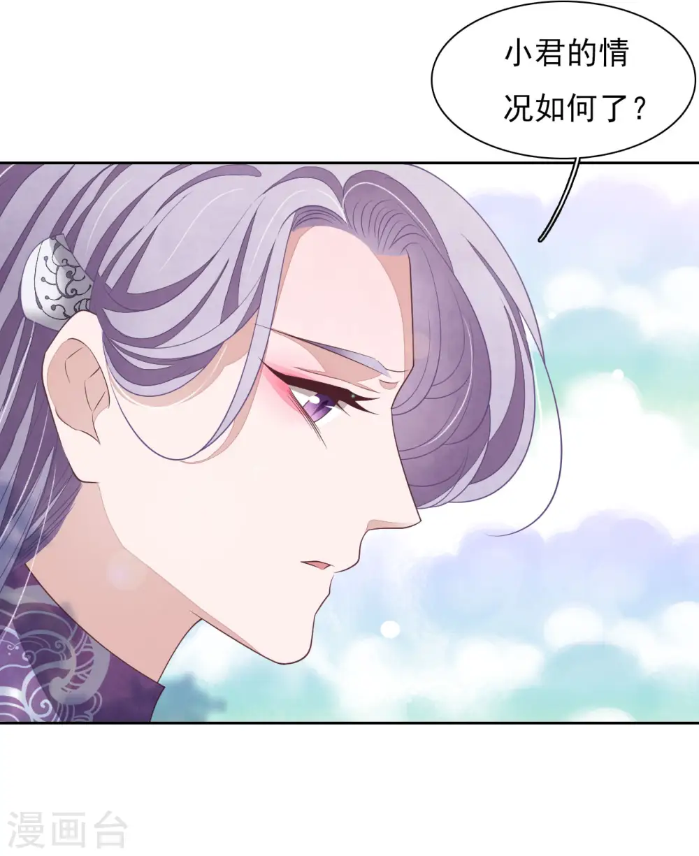 第35话 笼中鸟1 第14页