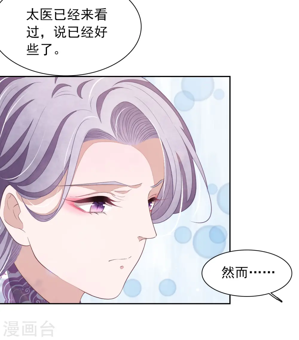 第35话 笼中鸟1 第16页