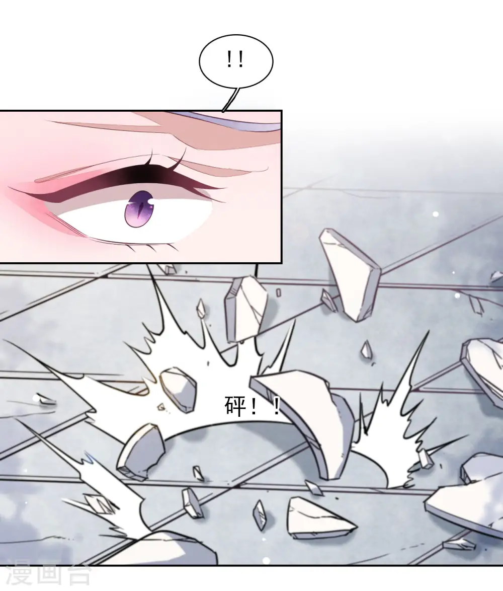 第35话 笼中鸟1 第17页