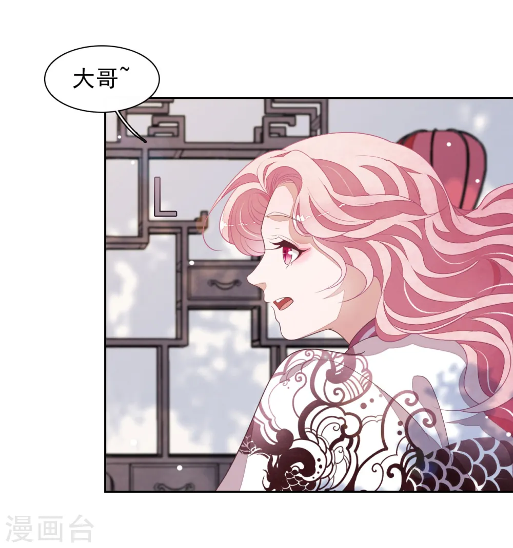 第35话 笼中鸟1 第21页