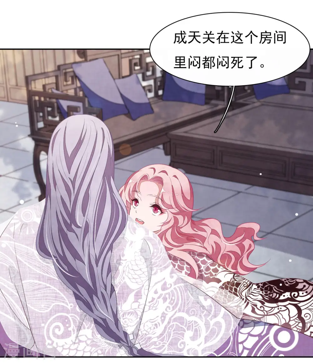 第35话 笼中鸟1 第22页