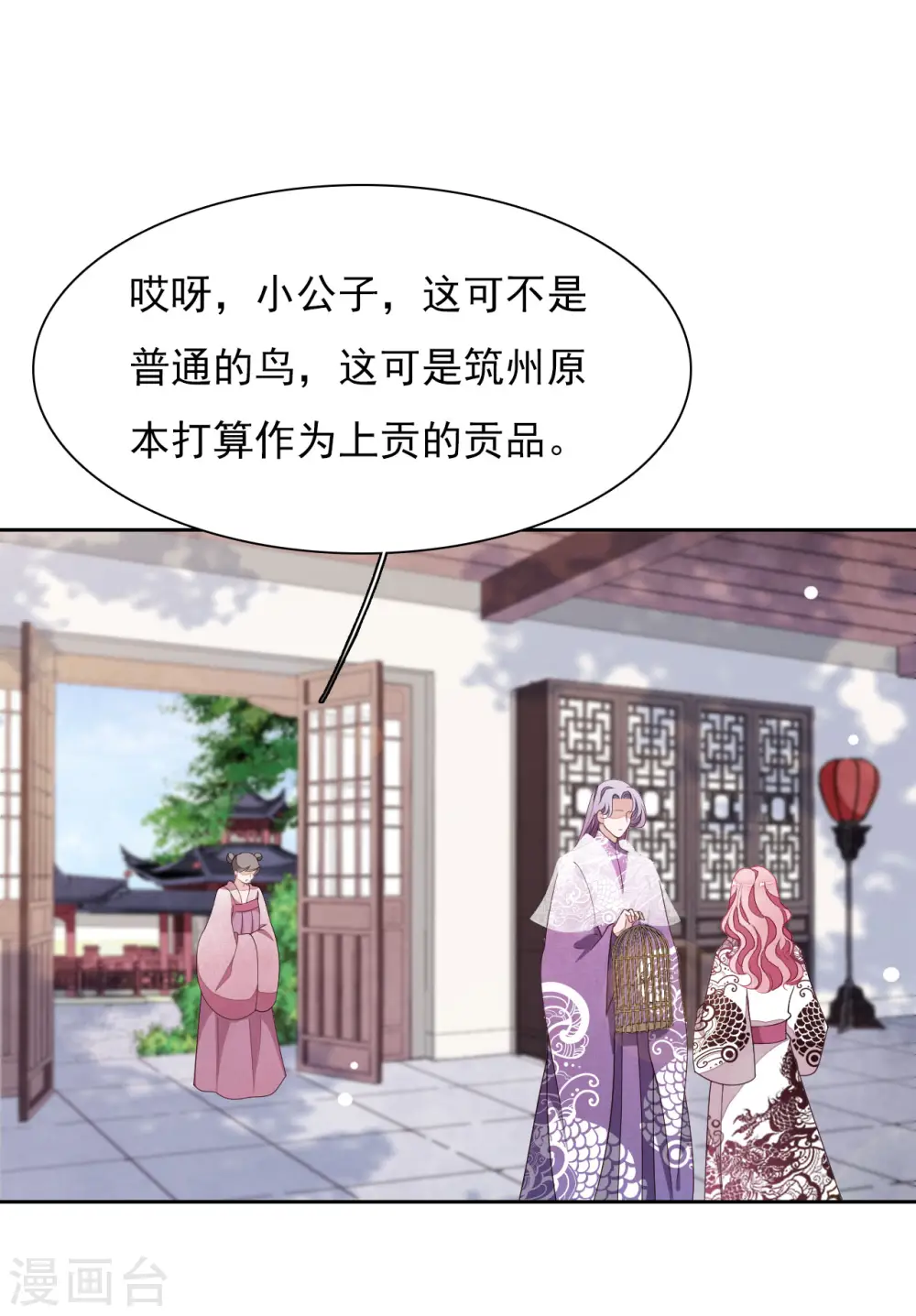 第35话 笼中鸟1 第27页