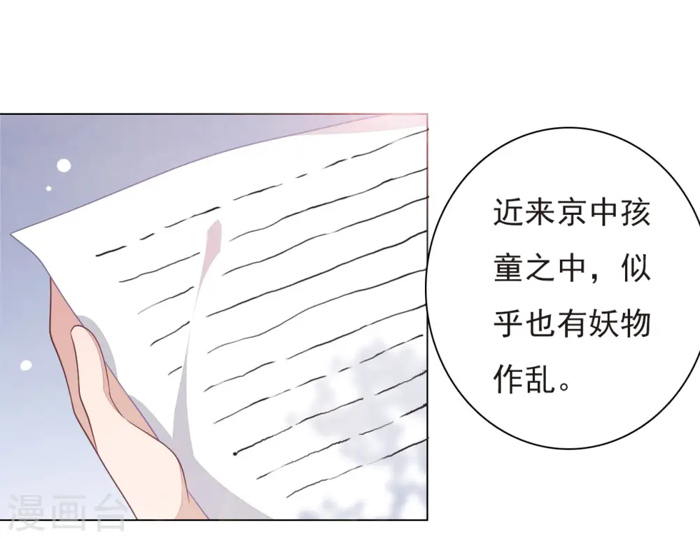 第36话 笼中鸟2 第21页