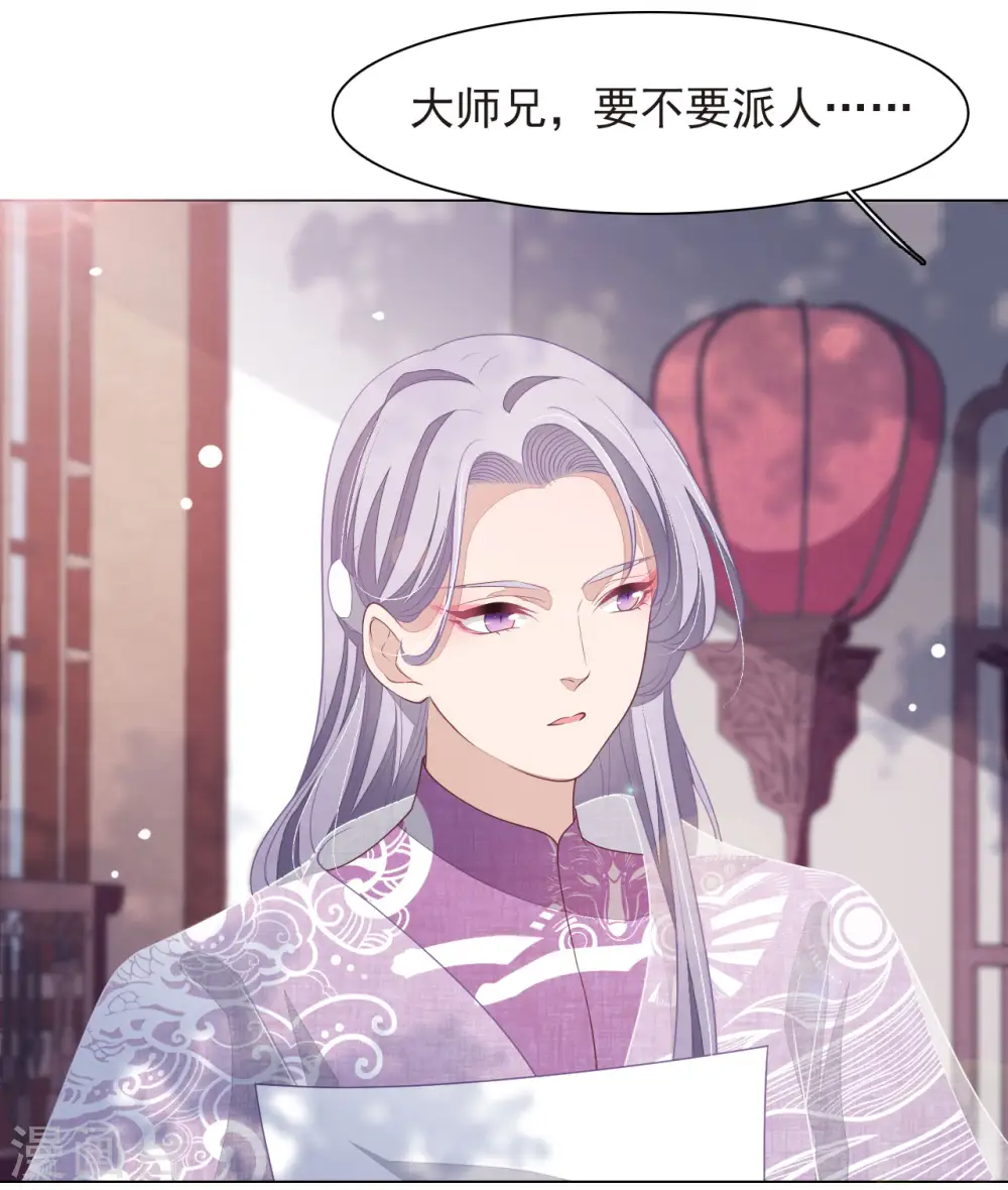 第36话 笼中鸟2 第22页