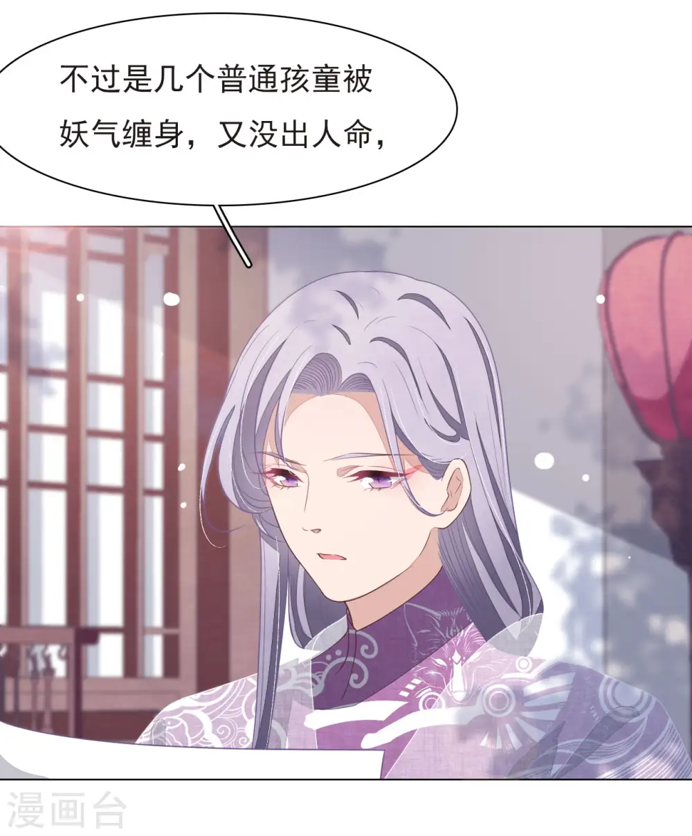 第36话 笼中鸟2 第23页