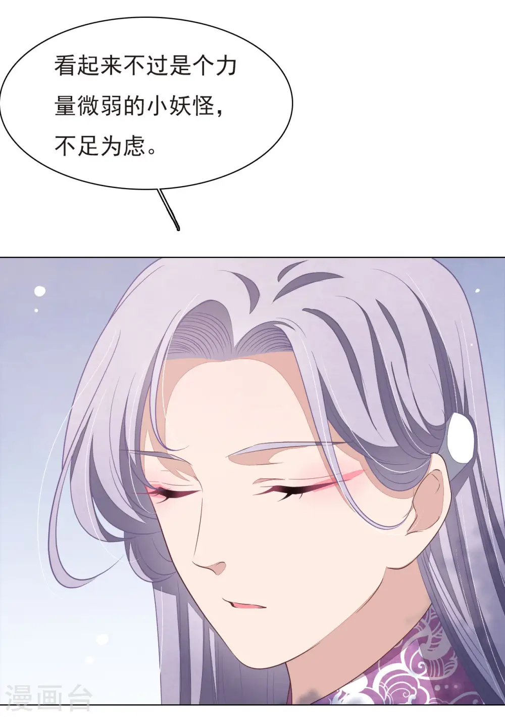 第36话 笼中鸟2 第24页