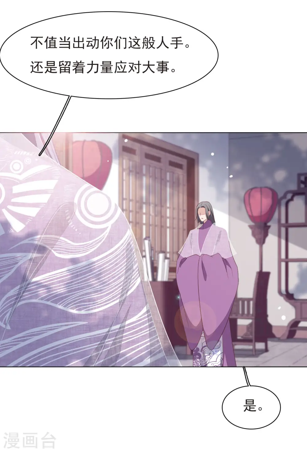 第36话 笼中鸟2 第25页