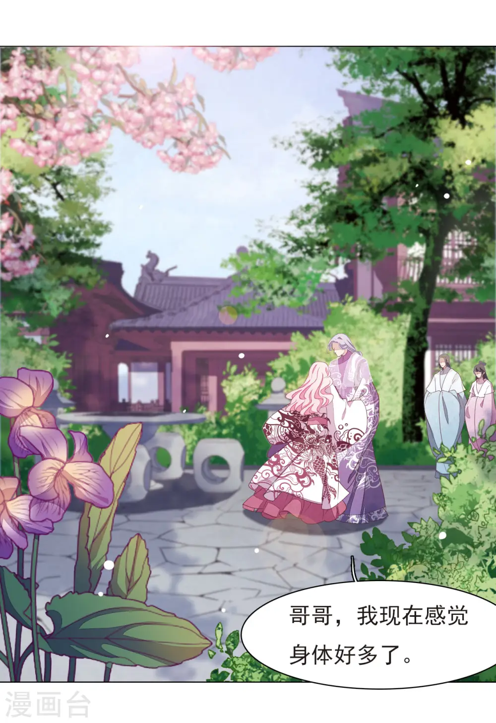 第36话 笼中鸟2 第27页