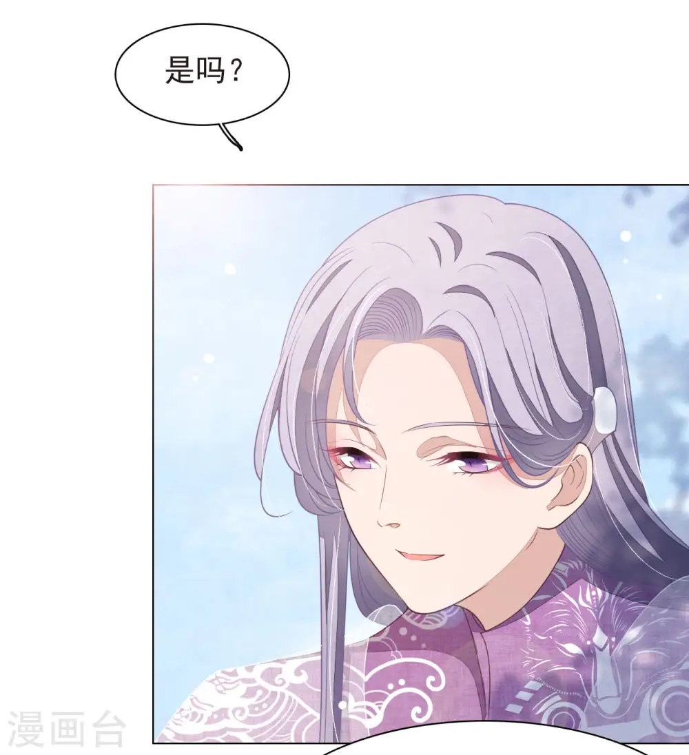 第36话 笼中鸟2 第28页