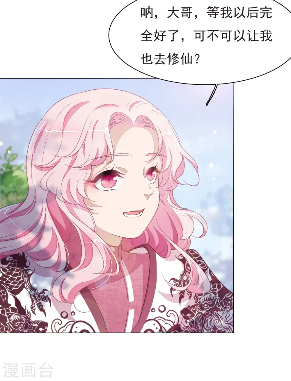 第36话 笼中鸟2 第29页