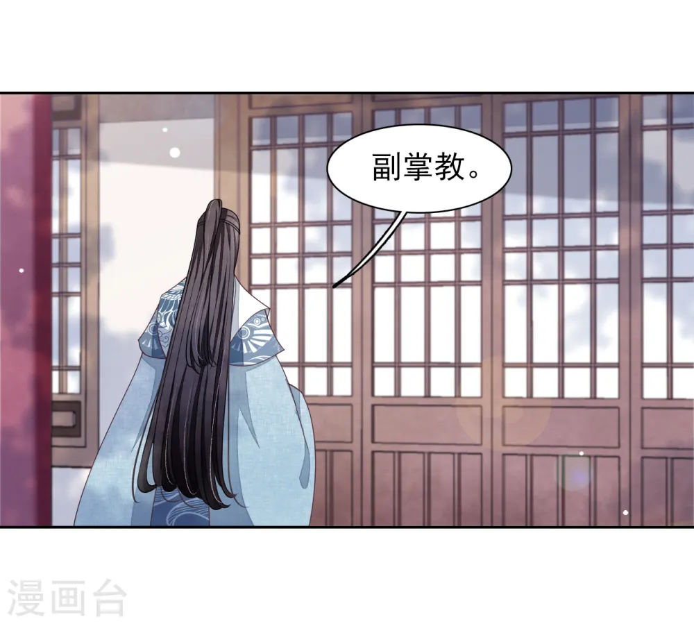 第33话 待客之道？ 第4页