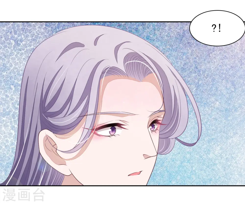 第33话 待客之道？ 第21页