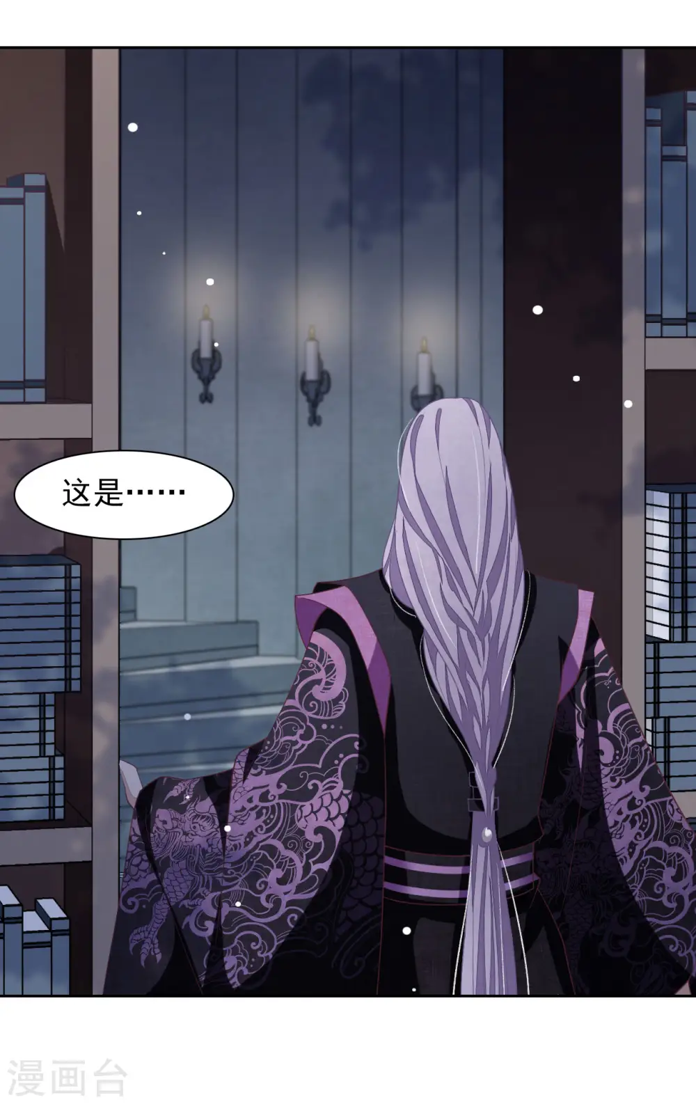 第33话 待客之道？ 第22页