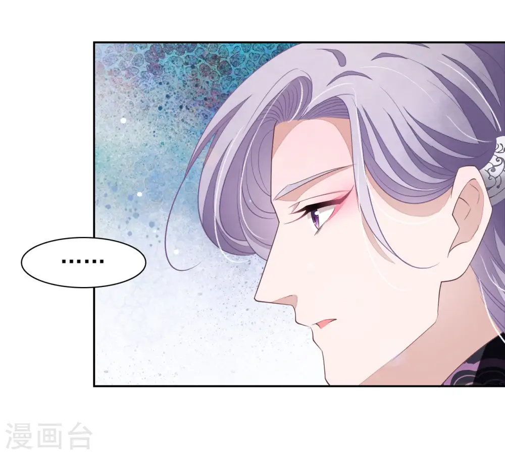 第33话 待客之道？ 第23页