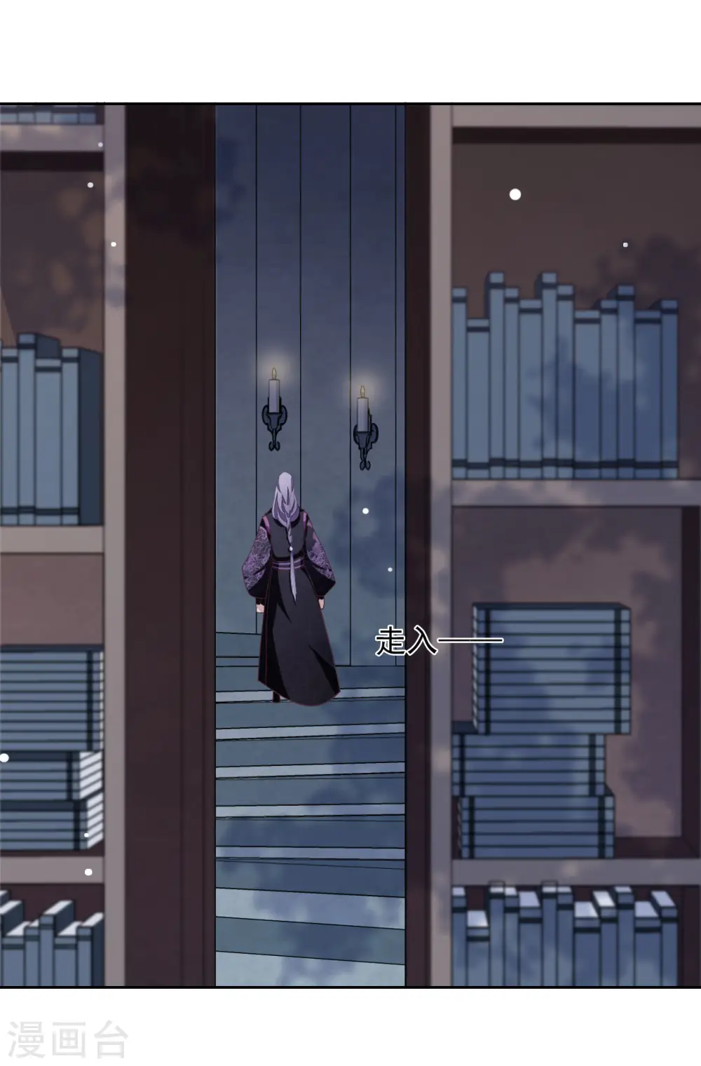 第33话 待客之道？ 第24页