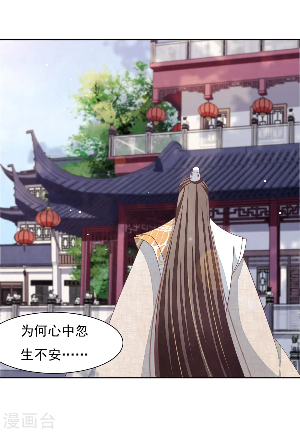 第33话 待客之道？ 第27页