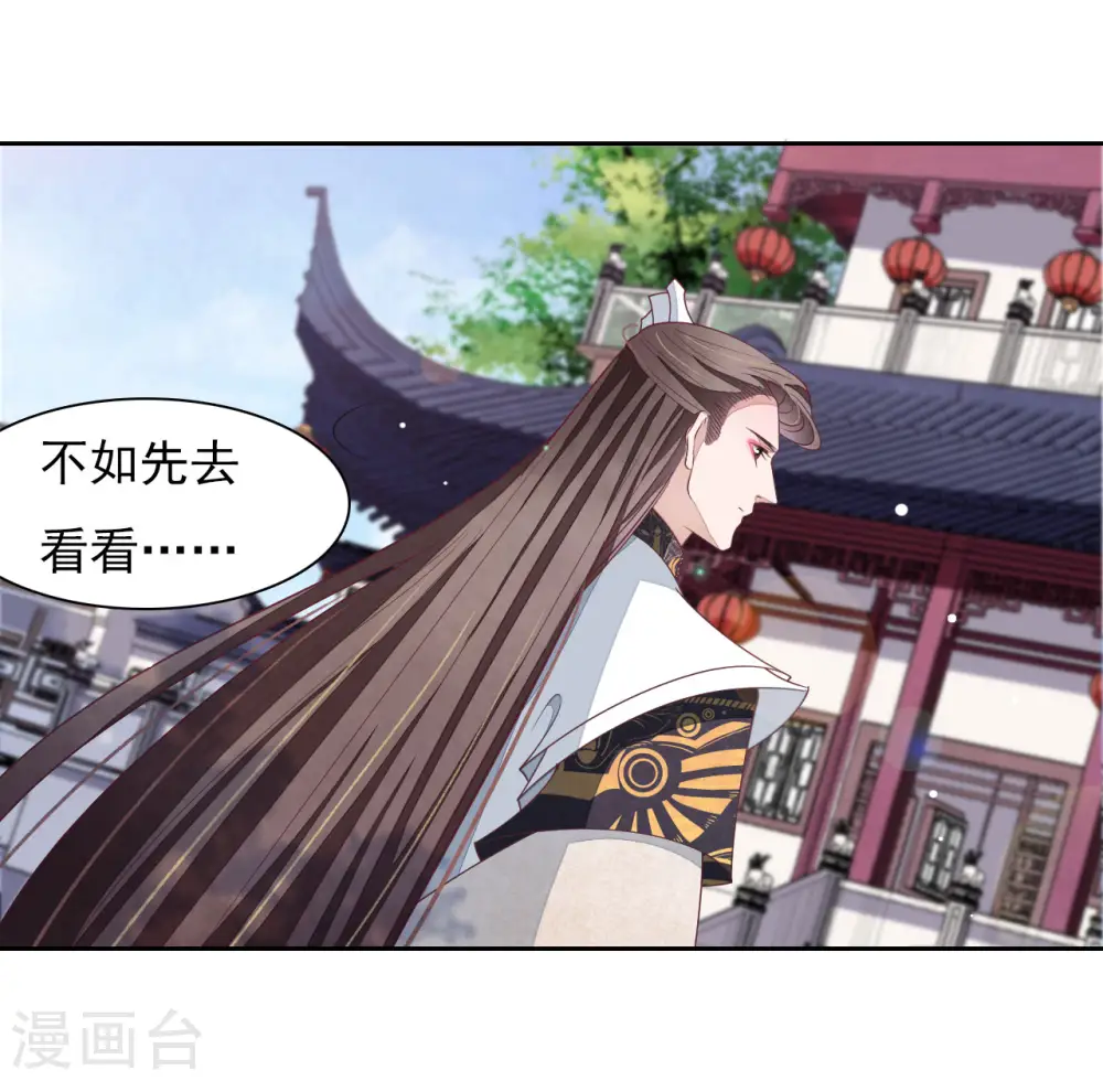 第33话 待客之道？ 第28页